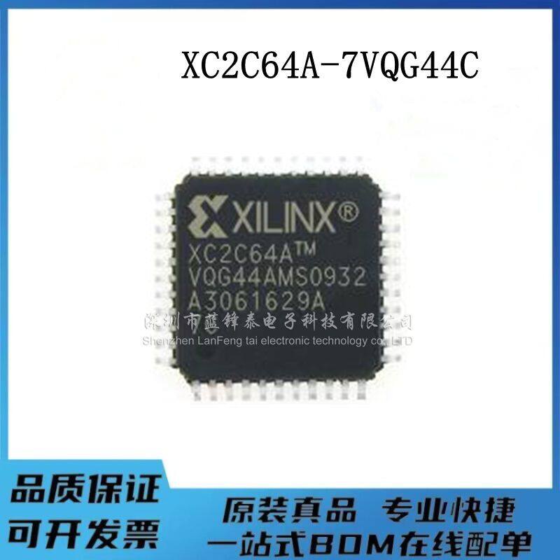 全新正品 XC2C64A-7VQG44C 封装QFP44 可编程逻辑器芯片
