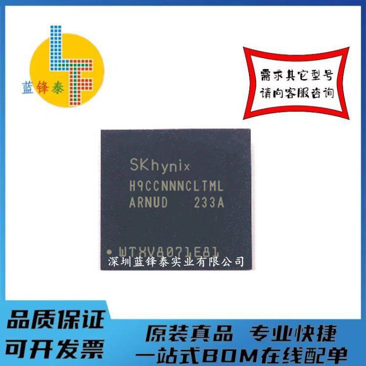 原装 LPDDR3芯片 H9CCNNNCLTMLAR-NUD 178-FBGA  4GB  1866Mhz