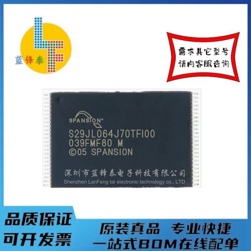 S29JL064J70TFI00 S29JL064J70TFI000 S29JL064J70TF100原装进口