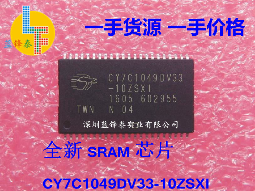 全新正品【SRAM】 CY7C1049DV33-10ZSXI  实价一个起拍！