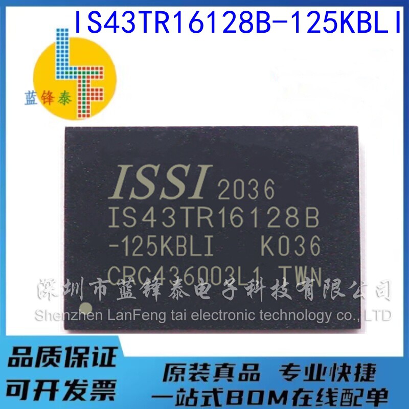 IS43TR16128B-125KBLI ISSI/芯成存储器 封装BGA96 动态随机存取