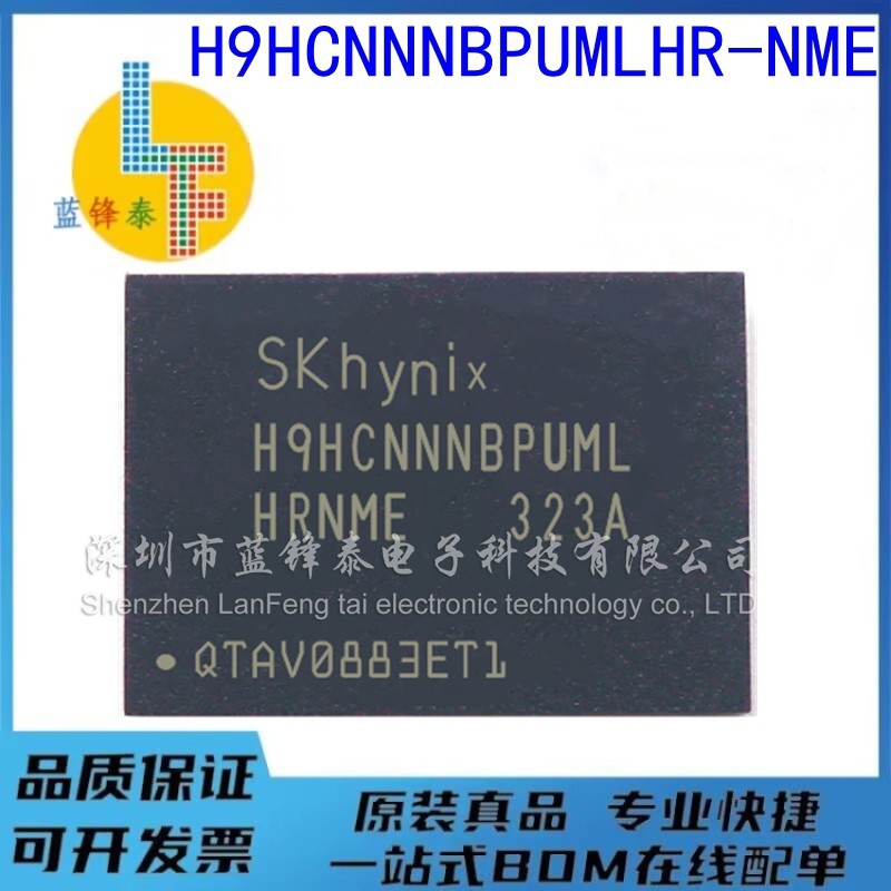 全新H9HCNNNBPUMLHR-NME 2GB BGA200球 原装进口 储存芯片IC