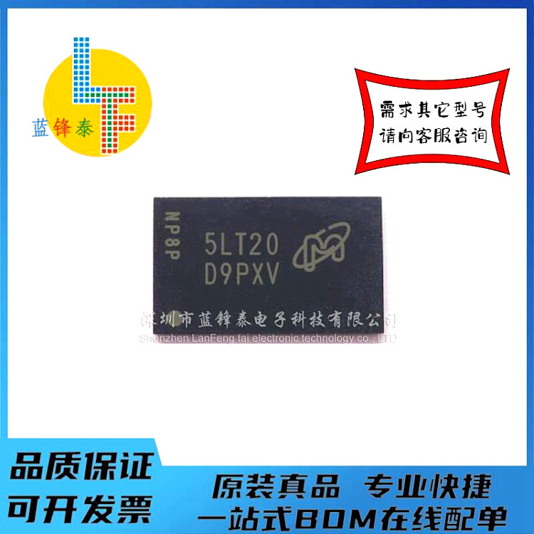 全新正品 MT41K256M16HA-125:E 丝印：D9PXV DDR3芯片 储存IC
