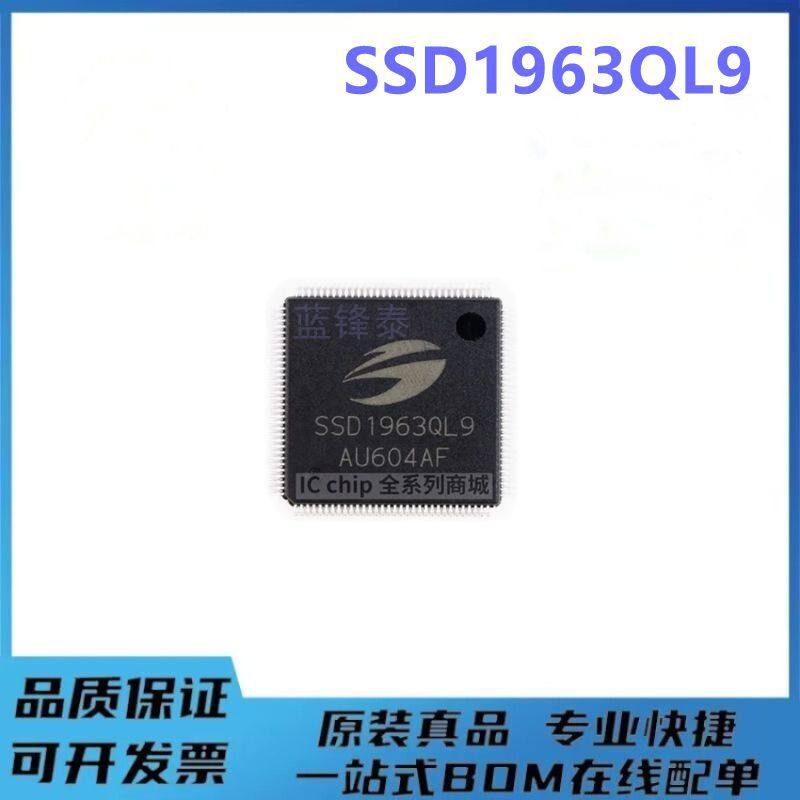 SSD1963QL9 SSD1963 贴片LQFP128 TFTLCD彩屏控制器芯片 原装