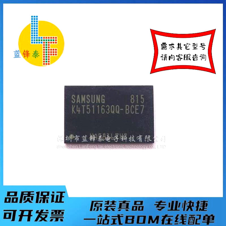 全新DDR2芯片  K4T51163QQ-BCE7 64MB   一个起拍！
