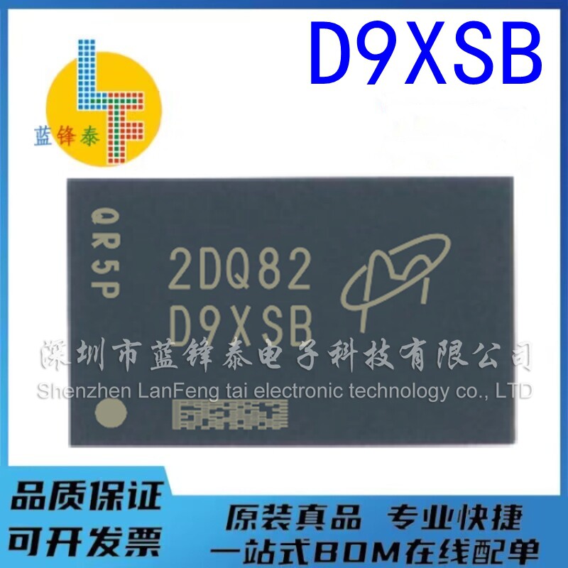 全新原装 MT40A256M16LY-062E:F 封装BGA96 丝印D9XSB 存储器芯片