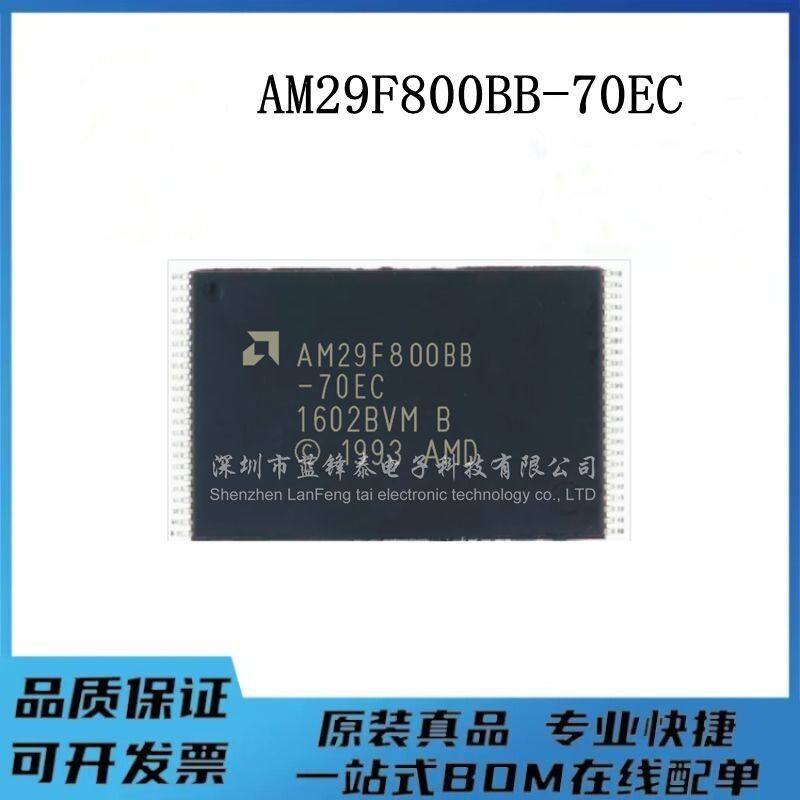 全新 AM29F800BB-70EC 封装 TSOP48 储存器 8Mb flash 闪存IC