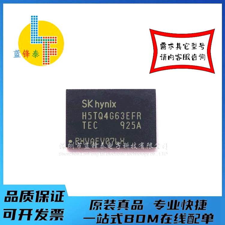 【DDR3颗粒 】 H5TQ4G63EFR-TEC   全新正品  一个起拍！