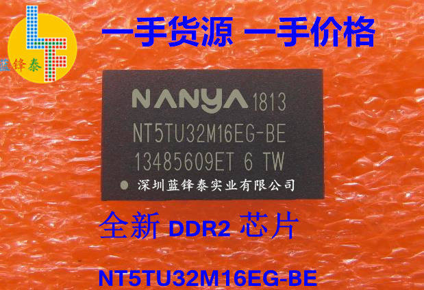 全新NT5TU32M16EG-BE BGA 内存 闪存 存储器 原装现货 直接拍