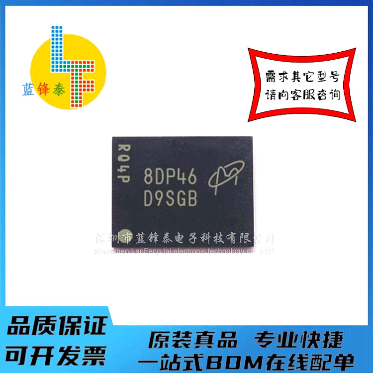 DDR3芯片【D9SGB】 MT41K128M8DA-107 IT:J   全新正品  一个起拍