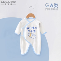 Пейте молоко белое с одеждой для бабочки (четыре сезона)