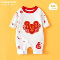 Год с длинным рукав