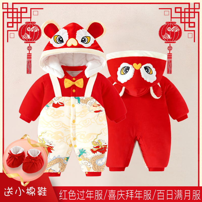 Newborn Baby Clothes Autumn Winter Clothes Conjoined Clothes Baby Dragon Year New Baiyan 0 March Full Moon Winter Clothes-Taobao