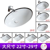 Large size Subbasin embedded toilet household wash basin large ceramic basin Oval wash basin