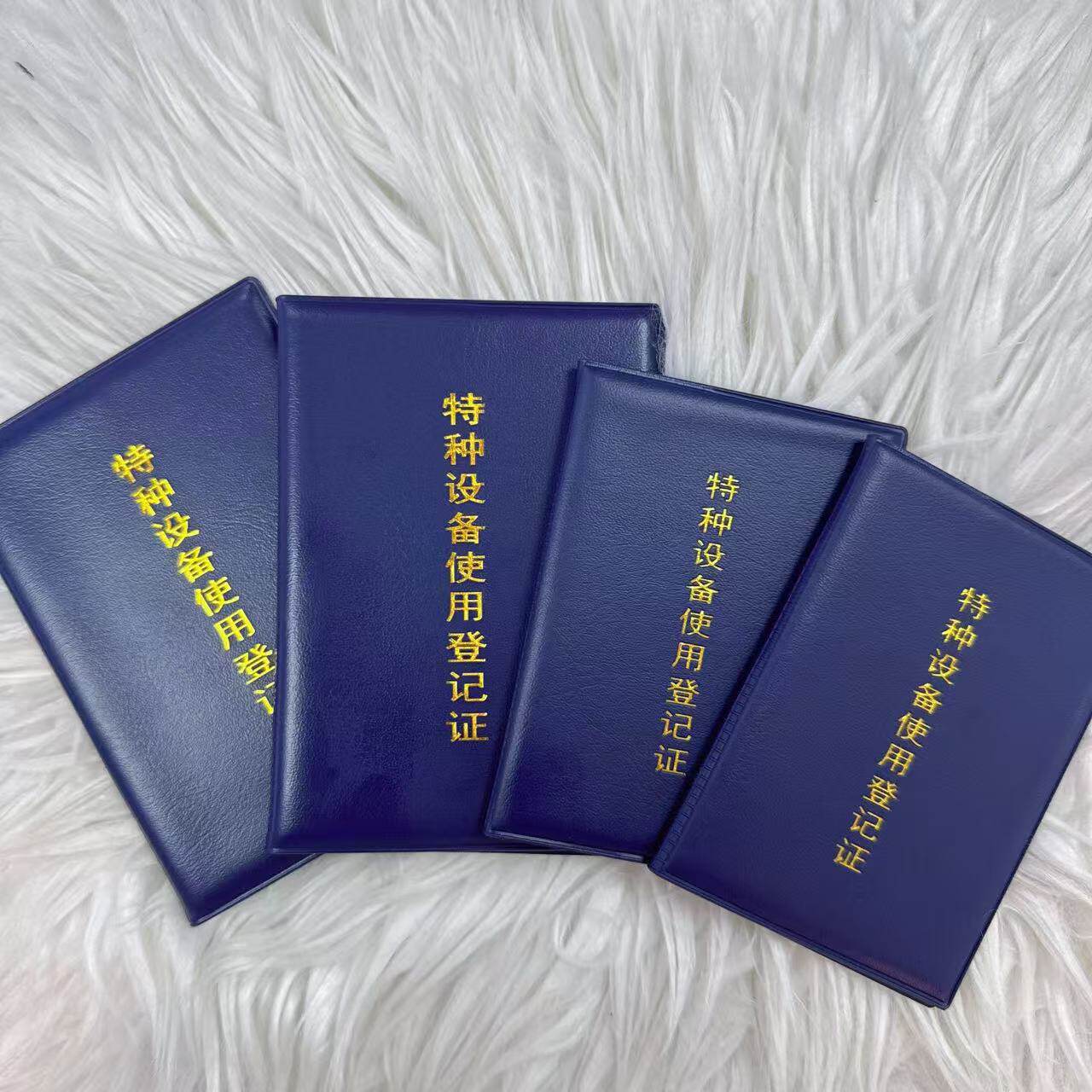 ฝาครอบใบรับรองการลงทะเบียนการใช้งานอุปกรณ์พิเศษแบบสากล ฝาครอบป้องกัน ฝาครอบใบรับรองการใช้งานถังแก๊ส ขายส่งเครื่องหนัง