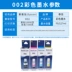 Taijia áp dụng mực in bốn màu Epson 002 L4158 L4168 L6168 L6178 L6198 L4166 L4167 L4156 L6176 L4165 máy in cung cấp liên tục L6166 - Mực