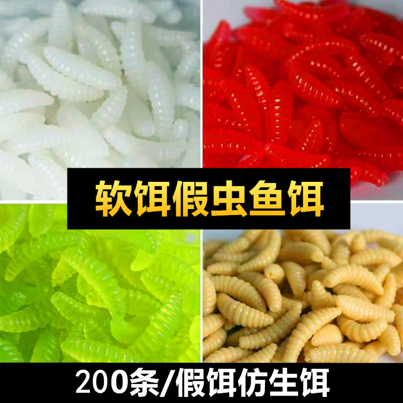 面包虫蛆虫假饵假鱼饵台钓假红虫路亚仿生蚯蚓软虫优质户外渔具