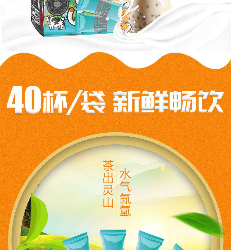 阿萨姆  奶茶 20g*40杯 图2
