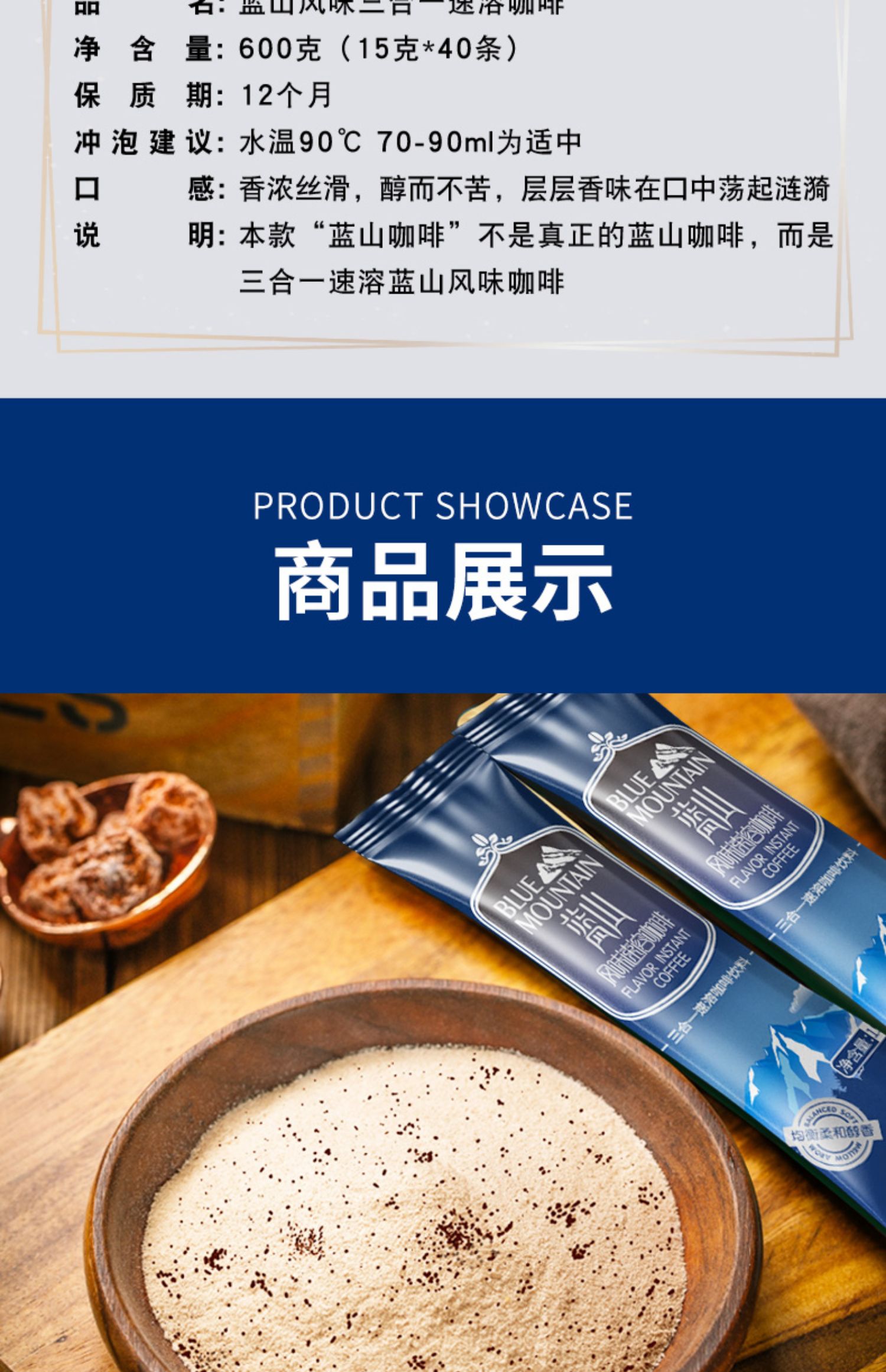【稳定签到】蓝山风味咖啡40杯/袋