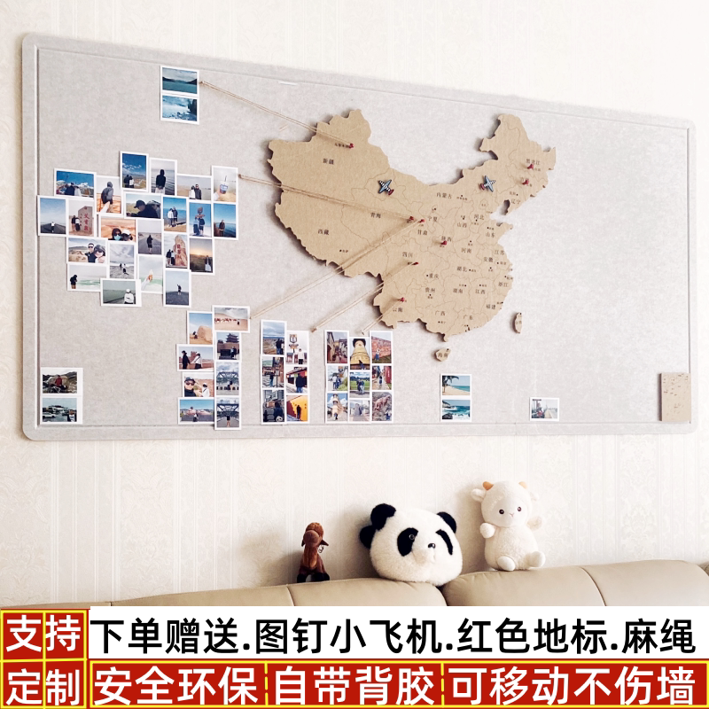 Felt Map Travel Memories Photo Wall Creative Background Entrance Living Room Wall Decoration Display Board Self-Adhesive Felt Map Travel Memories Photo Wall Creative Background Entrance Living Room Wall Decoration Display Board Self-Adhesive