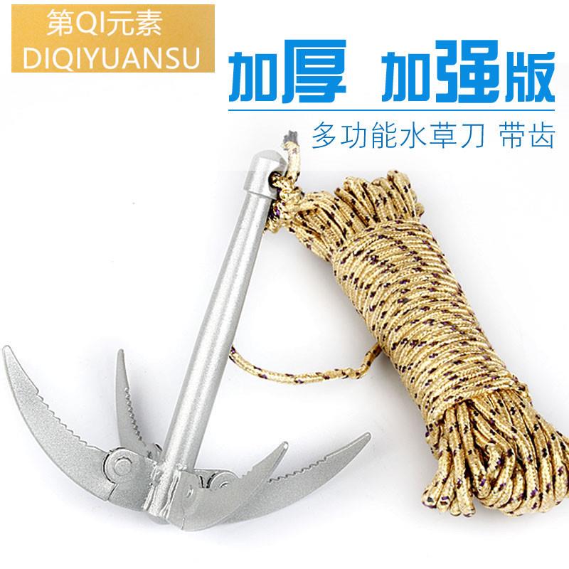 Thickened Four-Hook Folding Aquatic Plant Rake Iron Anchor Knife Fly Anchor Small Boat Anchor Weeding Anchor Knife Grass Fishing Anchor Fishing Tackle