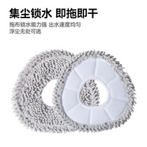 Whale 3 sweeping robot liquid J agent suitable for roller accessories brush J4 rag cloud filter side mop cleaning