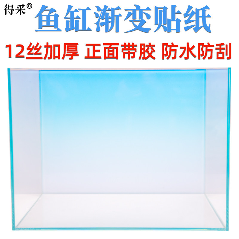 Fish tank Background sticker cylinder Outer self-adhesive View Ecology Aquarium Water Grass Cylinder Super White Glass Gradual color wallpaper Painter