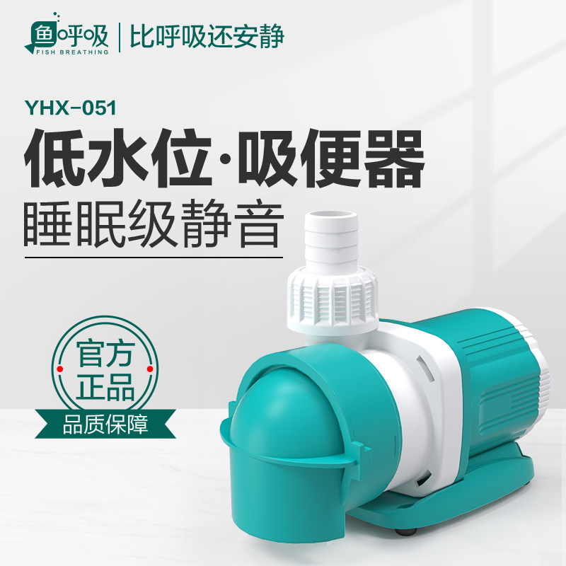 Fish tank frequency conversion water pump circulating help Pu ultra silent bottom suction pump fish pool filter amphibious submersible pump pumping water pump