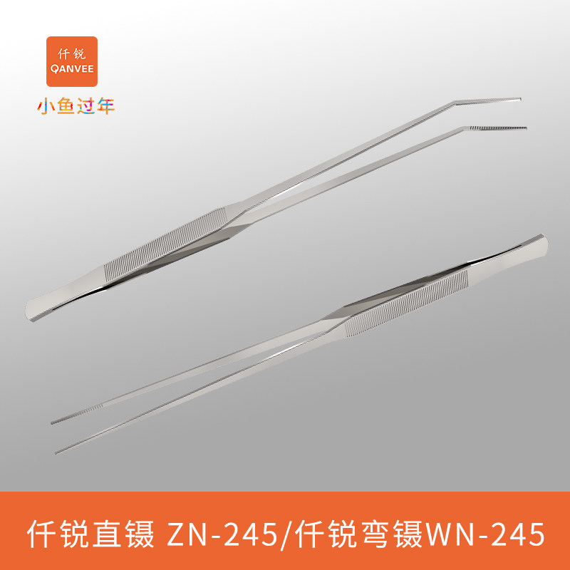 Qianrui aquatic grass shear tool set fish tank lengthened stainless steel tweezers clip flat sand shovel straight bend wave shear bend shear frame