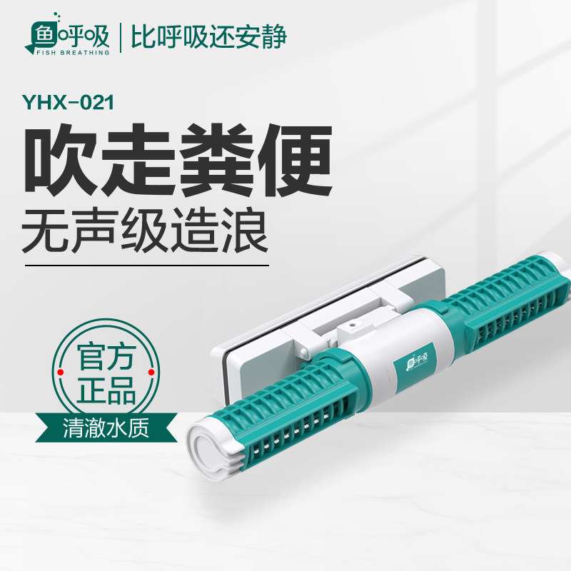 Fish suction fish tank surf pump ultra-quiet surf pump blower frequency conversion small cross-current flow machine circulation blowing pump