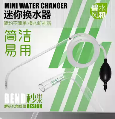 Clear water wind and fish tank water changer Pumping device Cleaning tool siphon toilet suction device Manual cleaning sand washing device