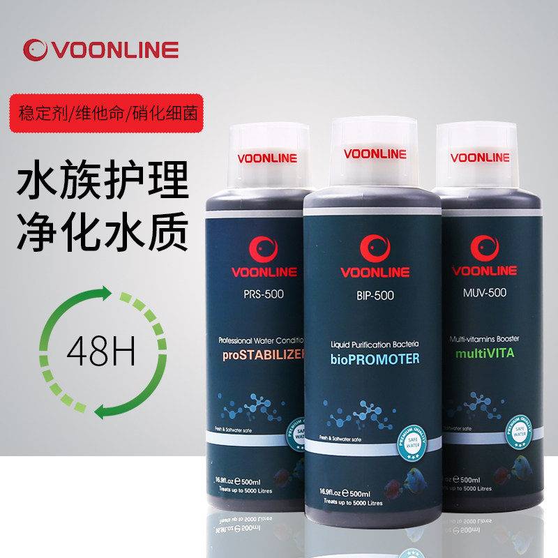 VOONLINE Vauveran fish tank nitrifying bacteria water quality stabilizer vitamin vitamin water purification live bacteria water purification