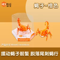[Scorpion] Orange+Non -Remote Control+Line Line Line Freely Swing