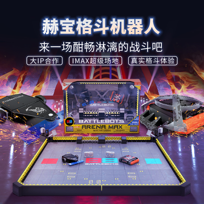 Hebao Tombstone VS Track Tank iMax Super Field Fighting Robot Set Pair