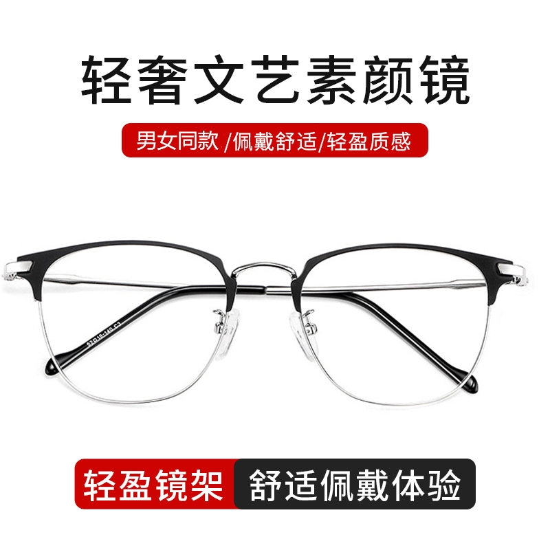 2021 new anti-blue light anti-radiation anti-fatigue myopia glasses fashion Korean version of the student flat mirror can be equipped with degrees