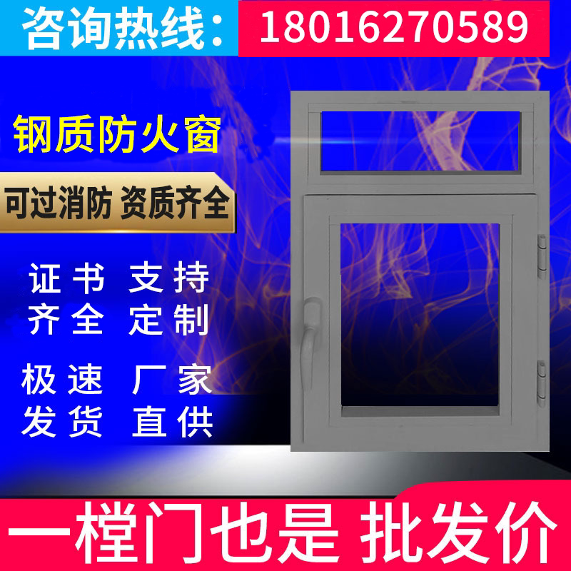 Shanghai A steel steel fire window fixed opening fire window custom installation manufacturer direct sales