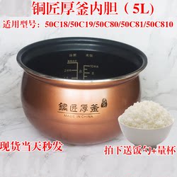 50C18/50C19/50C80/50C8 내부 라이너 Joyoung