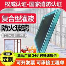 Class A fire-resistant tempered glass composite thermal insulation grouting 25mm30mm35mm Class A and B fire-resistant window glass