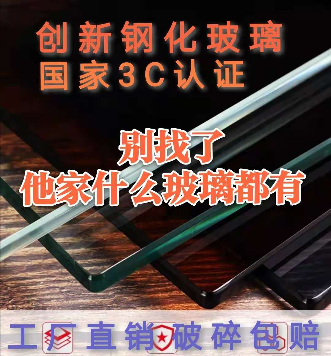 Rectangular new Chinese mainland desktop tempered glass gaskets Home customized to make baking lacquered surface plate clamping glue