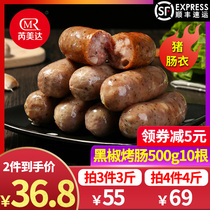 Black pepper authentic sausage 500g volcanic stone grilled sausage Black pepper meat sausage Taiwan hot dog spicy pure sausage commercial wholesale