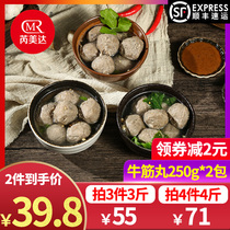 Chaoshan beef tendon balls 1 kg hand-made handmade Shantou beef meatballs hot pot Malatang meatballs commercial wholesale