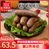 Spanish acorn raised black pig sausage 300g Volcanic stone grilled sausage Authentic sausage Childrens meat sausage Hot dog sausage