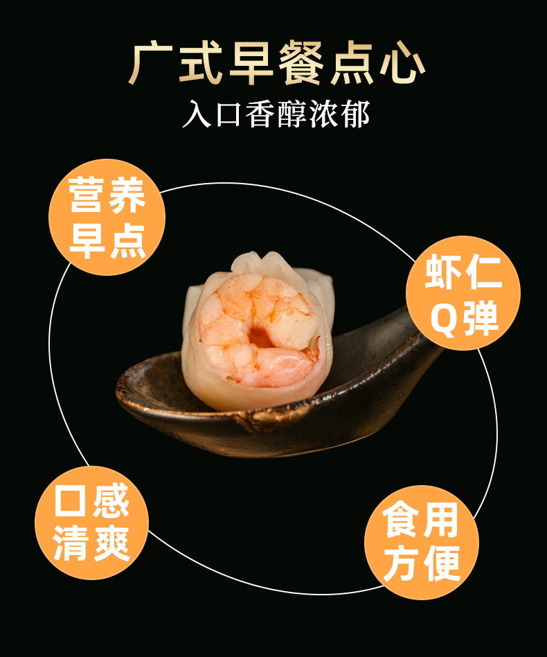 芮美达 水晶虾饺 广式早茶虾仁饺子 1200g/60只 图3