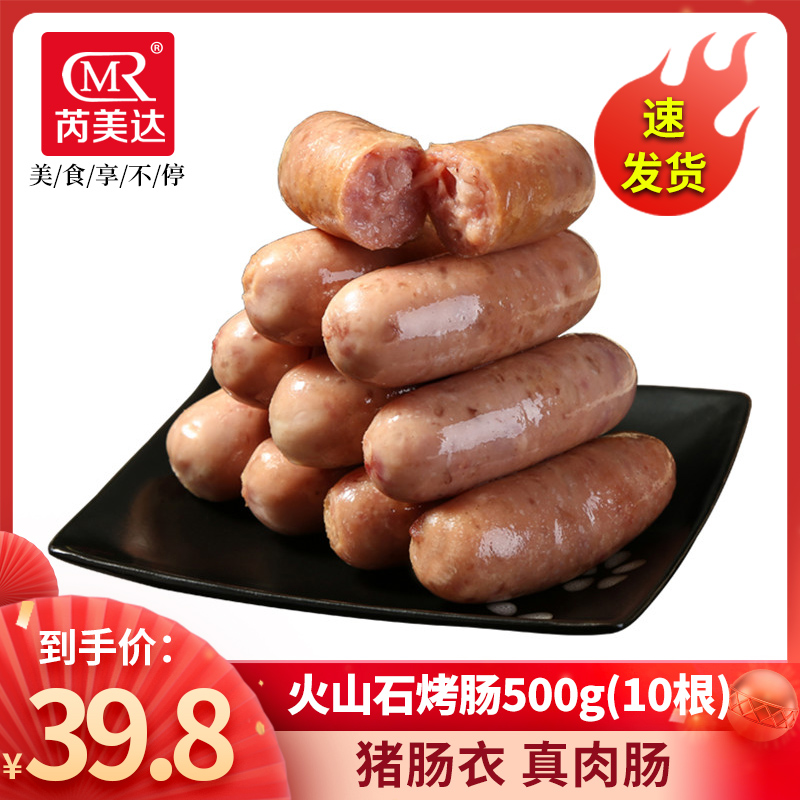 Volcanic Stone Grilled Sausage 2 catties Intestines Authentic taste hot dog sausage Black pretzels Sausage Whole Boxes Wholesale Taiwan