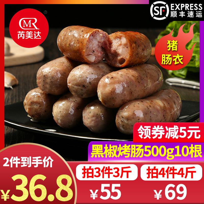 Black pepper authentic sausage 500g volcanic stone grilled sausage Black pepper meat sausage Taiwan hot dog spicy pure sausage commercial wholesale