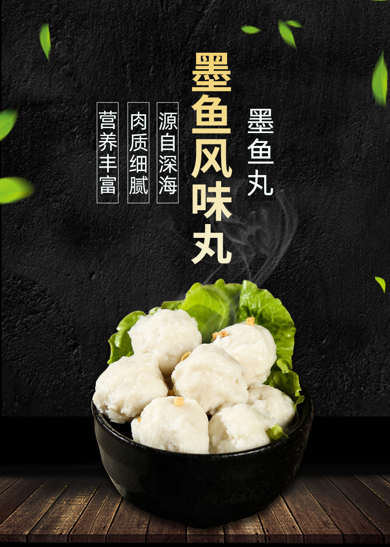 芮美达 墨鱼丸 500g*2件 双重优惠折后￥36.8包邮