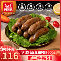 Spanish acorn-fed black pork sausage 600g Volcanic stone grilled sausage Authentic sausage Hot dog sausage Childrens sausage