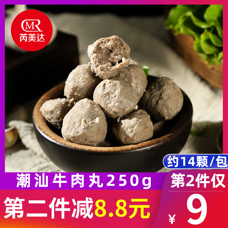 Remeida Chaoshan hand-beaten beef balls 250g beef tendon balls hot pot ingredients Chaozhou Shantou specialty