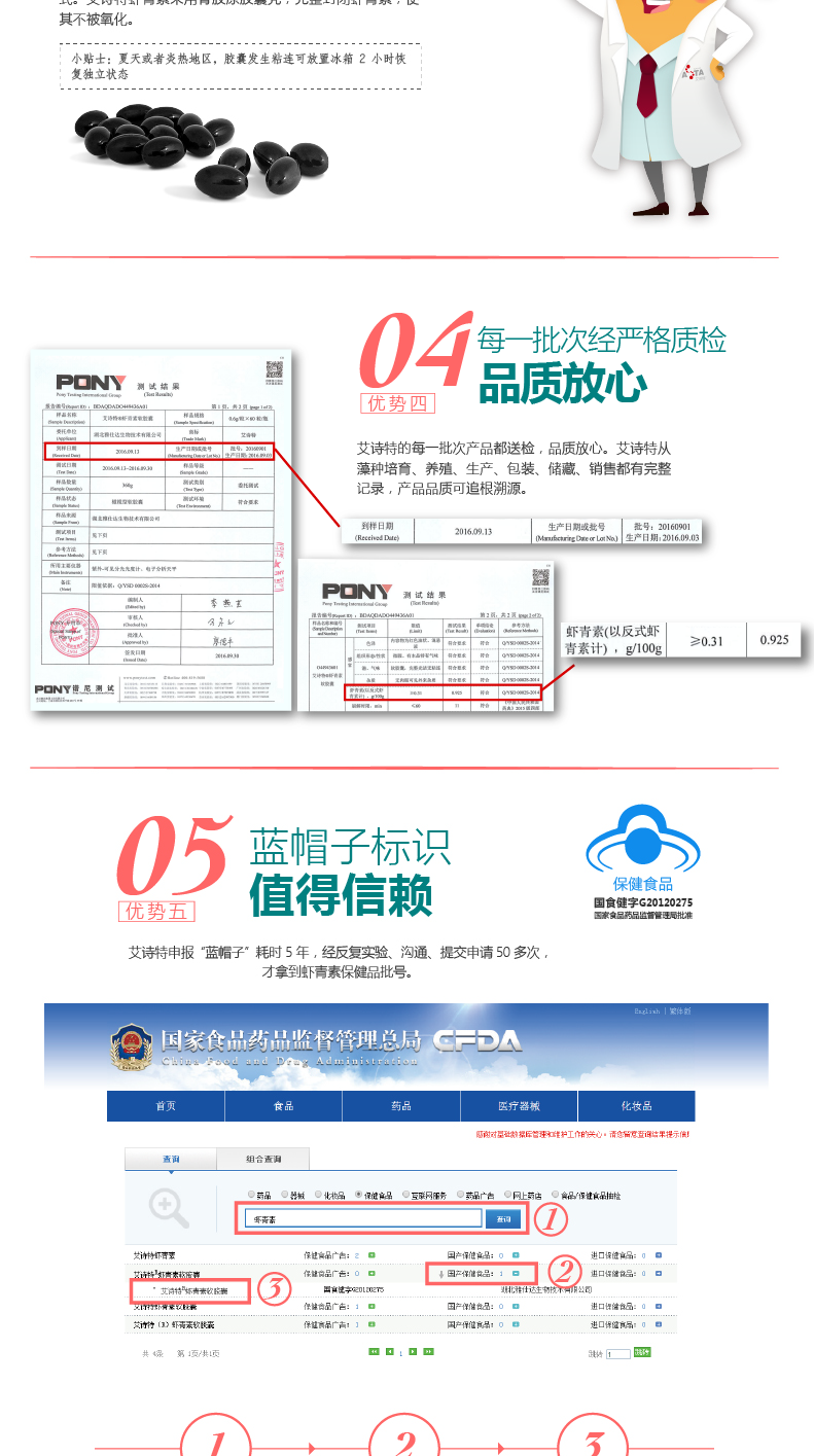 Ai Shite tự nhiên Astaxanthin Viên nang mềm 60 viên nang Blue Hat Sản phẩm sức khỏe Haematococcus pluvialis - Thực phẩm dinh dưỡng trong nước c sủi