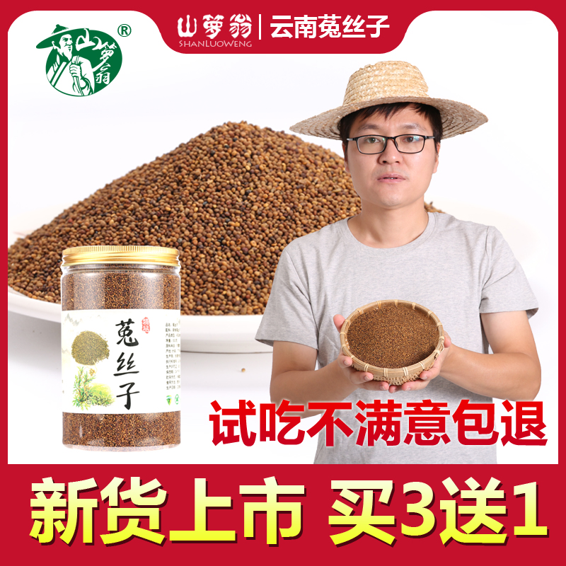 Mountain Basket Weng Dodder Yunnan Zhengjong Chinese Herbal Medicine Chinese Herbal Medicine Male Nourishing Tea Wine Bubble Rabbit Silk 500g